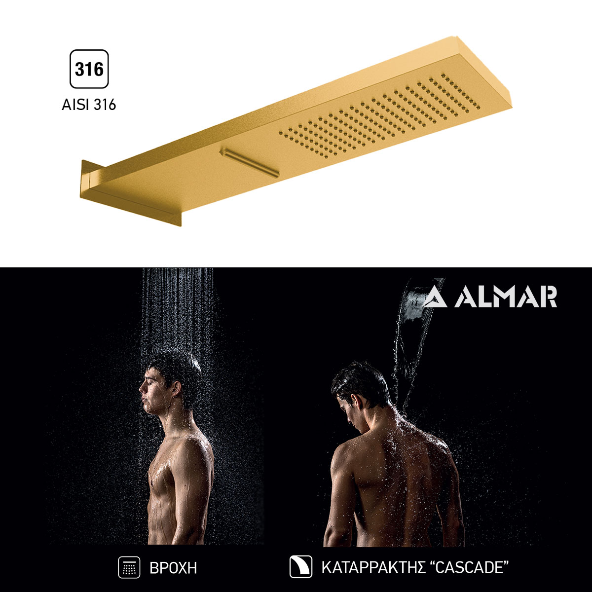 katarraktis-ntouz-smart-192×55-almar-inox-chrome (2)