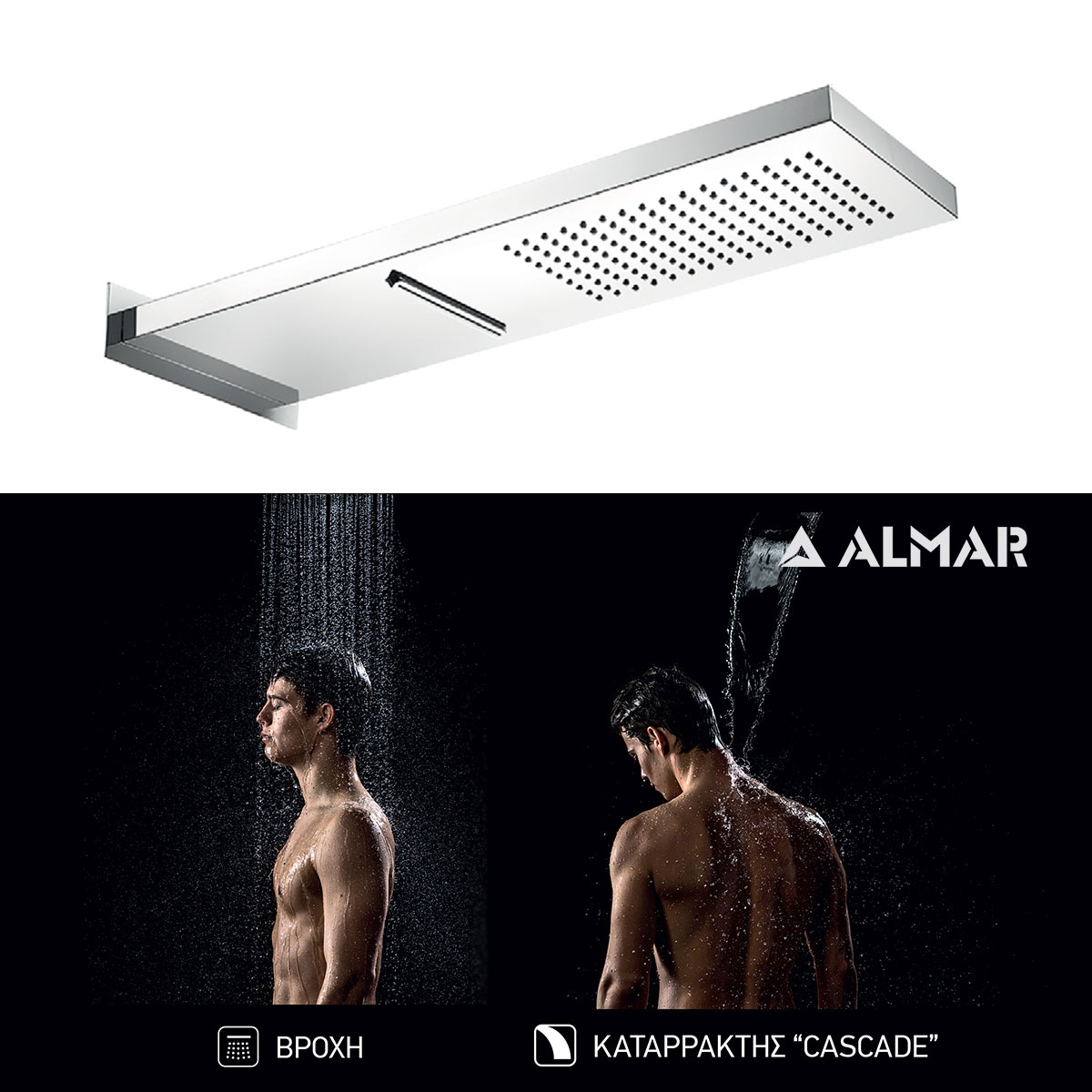 katarraktis-ntouz-smart-192×55-almar-inox-chrome (4)