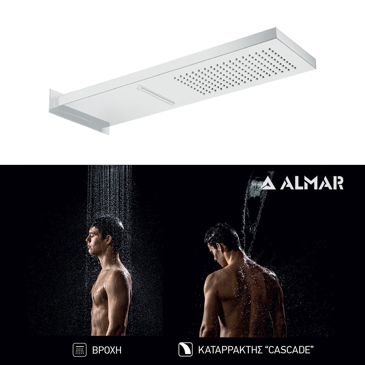 katarraktis-ntouz-smart-192×55-almar-inox-chrome (5)